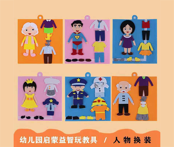 毛毡幼儿学习玩具